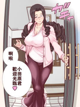 Takashi-Kun No Mama To Kakurenbo Ecchi_02