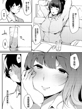 Seiso Dakedo Bitch De Sex Daisuki Arimura-San._07
