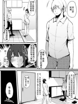Mamatorare - Yasashikute Daisuki Na Kaa-San Wa Class No Doukyuusei Ni..._19