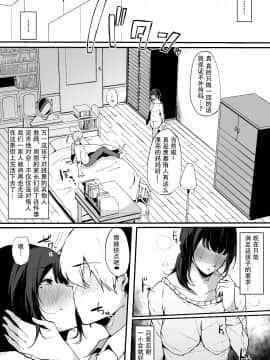Mamatorare - Yasashikute Daisuki Na Kaa-San Wa Class No Doukyuusei Ni..._20