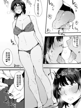 Mamatorare - Yasashikute Daisuki Na Kaa-San Wa Class No Doukyuusei Ni..._21