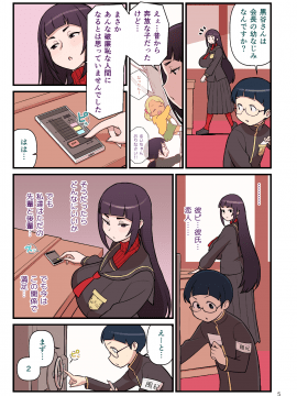 Kuro Gal VS Fuuki Iin - Black Gal VS Prefect１_06