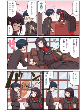 Kuro Gal VS Fuuki Iin - Black Gal VS Prefect１_09