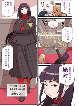 Kuro Gal VS Fuuki Iin - Black Gal VS Prefect１_04