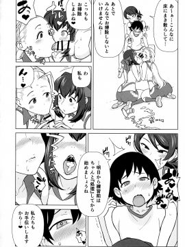 Ani Ga Watashi De Watashi Ga Ani De_13