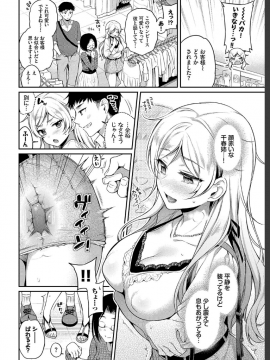 (成年コミック) [雑誌] COMIC BAVEL 2019年7月号 [DL版_022