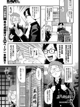 (成年コミック) [雑誌] COMIC BAVEL 2019年7月号 [DL版_079