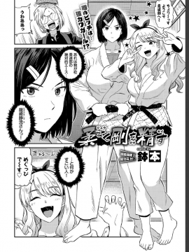 (成年コミック) [雑誌] COMIC BAVEL 2019年7月号 [DL版_080