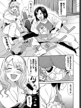 (成年コミック) [雑誌] COMIC BAVEL 2019年7月号 [DL版_083