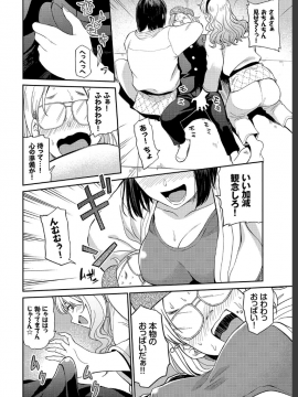(成年コミック) [雑誌] COMIC BAVEL 2019年7月号 [DL版_084