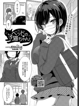 (成年コミック) [雑誌] COMIC BAVEL 2019年7月号 [DL版_105