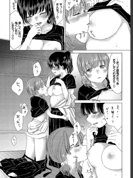(成年コミック) [雑誌] COMIC BAVEL 2019年7月号 [DL版_148