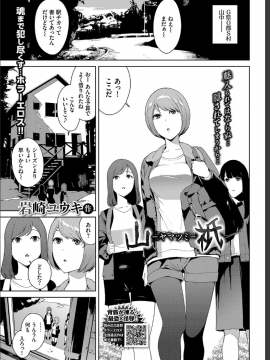(成年コミック) [雑誌] COMIC BAVEL 2019年7月号 [DL版_193