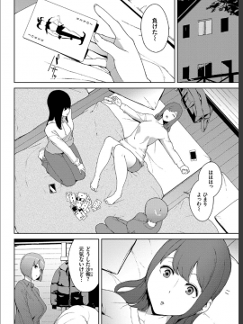 (成年コミック) [雑誌] COMIC BAVEL 2019年7月号 [DL版_194