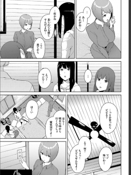 (成年コミック) [雑誌] COMIC BAVEL 2019年7月号 [DL版_195