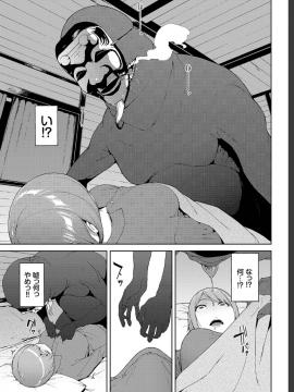 (成年コミック) [雑誌] COMIC BAVEL 2019年7月号 [DL版_197