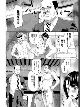 (成年コミック) [雑誌] COMIC BAVEL 2019年7月号 [DL版_218