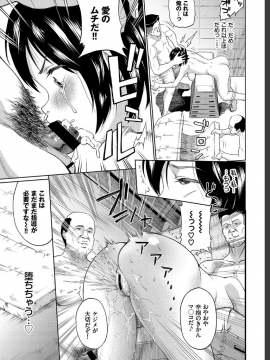 (成年コミック) [雑誌] COMIC BAVEL 2019年7月号 [DL版_225
