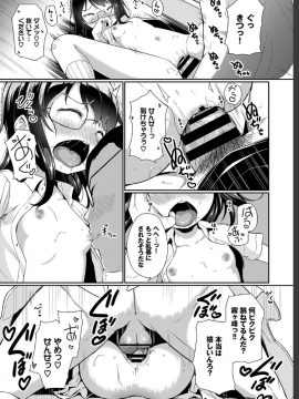 (成年コミック) [雑誌] COMIC BAVEL 2019年7月号 [DL版_243