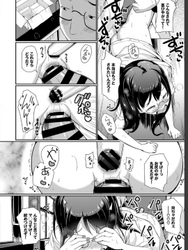 (成年コミック) [雑誌] COMIC BAVEL 2019年7月号 [DL版_244