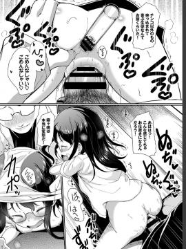 (成年コミック) [雑誌] COMIC BAVEL 2019年7月号 [DL版_245