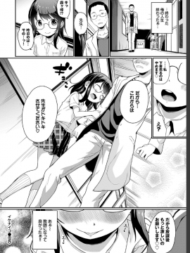(成年コミック) [雑誌] COMIC BAVEL 2019年7月号 [DL版_252