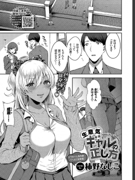 (成年コミック) [雑誌] COMIC BAVEL 2019年7月号 [DL版_303