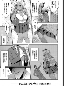 (成年コミック) [雑誌] COMIC BAVEL 2019年7月号 [DL版_305