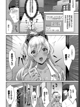 (成年コミック) [雑誌] COMIC BAVEL 2019年7月号 [DL版_306