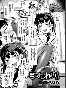 (成年コミック) [雑誌] COMIC BAVEL 2019年7月号 [DL版_321