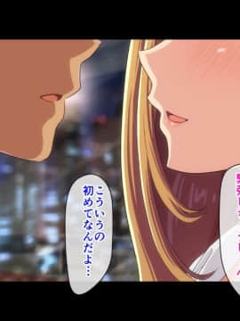 (同人CG集) [cle2700] 先生お願いッ!!～ヤラせてあげるから、成績上げてっ!～_080_page00079