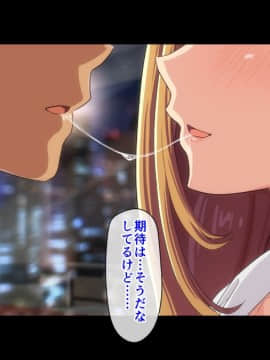 (同人CG集) [cle2700] 先生お願いッ!!～ヤラせてあげるから、成績上げてっ!～_082_page00081
