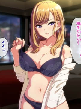 (同人CG集) [cle2700] 先生お願いッ!!～ヤラせてあげるから、成績上げてっ!～_103_page00102