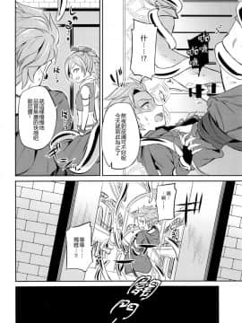 (C93) [うさみみしんどろーむ (えるたすく)] おれだけのクソ兄貴 (ドラゴンクエストXI) [中国翻訳]_19
