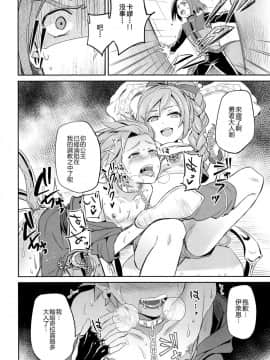 (C93) [うさみみしんどろーむ (えるたすく)] おれだけのクソ兄貴 (ドラゴンクエストXI) [中国翻訳]_31