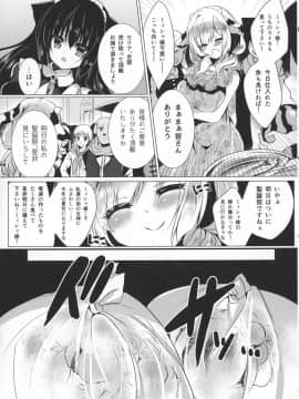 (みみけっと35) [Lonely Church (鈴音れな)] 牛姦_05