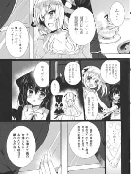 (みみけっと35) [Lonely Church (鈴音れな)] 牛姦_07