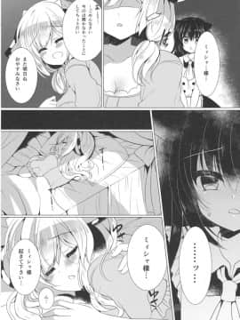 (みみけっと35) [Lonely Church (鈴音れな)] 牛姦_08