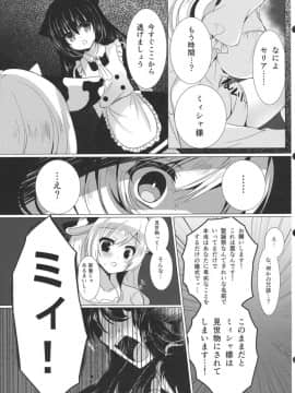 (みみけっと35) [Lonely Church (鈴音れな)] 牛姦_09