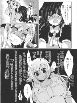 (みみけっと35) [Lonely Church (鈴音れな)] 牛姦_10