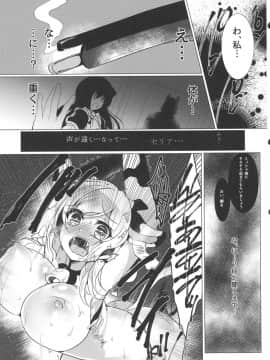 (みみけっと35) [Lonely Church (鈴音れな)] 牛姦_11