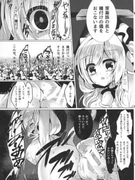 (みみけっと35) [Lonely Church (鈴音れな)] 牛姦_15