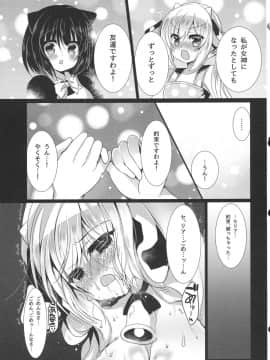 (みみけっと35) [Lonely Church (鈴音れな)] 牛姦_19