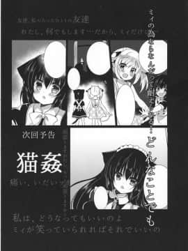 (みみけっと35) [Lonely Church (鈴音れな)] 牛姦_20