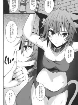 (みみけっと35) [Lonely Church (鈴音れな)] 牛姦_22