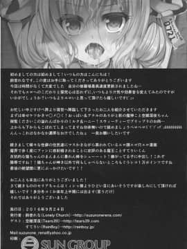 (みみけっと35) [Lonely Church (鈴音れな)] 牛姦_26