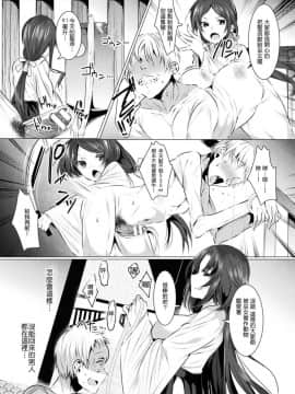 [M系資源聚合漢化組] [雨宮ミズキ] 性なる巫女姉妹 (二次元コミックマガジン 男が飼われる逆人間牧場 Vol.2)_11