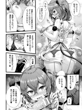 [ゆきうさぎ。] 幻想エクスタシー_042
