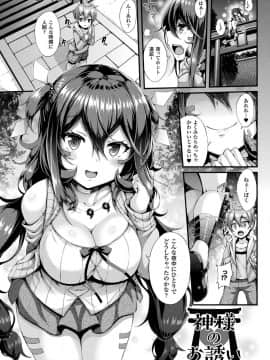 [ゆきうさぎ。] 幻想エクスタシー_057