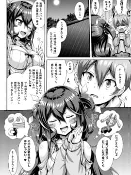 [ゆきうさぎ。] 幻想エクスタシー_058